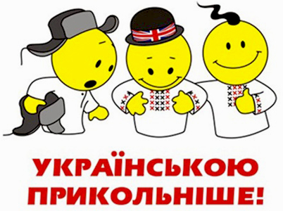 Цікава розповідь про незвичайні можливості української мови