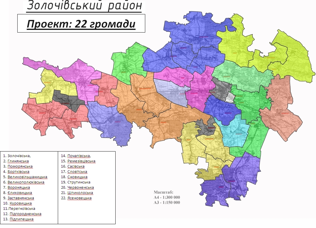 Проекти громад Золочівського району (мапи)