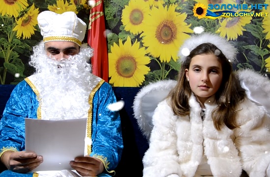 Миколай читає листи від дітвори (відео)