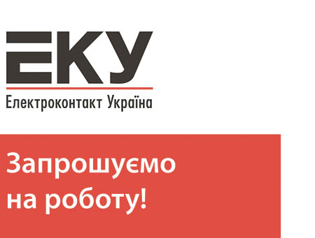 ДО УВАГИ ЖИТЕЛІВ МІСТА ТА РАЙОНУ!!!