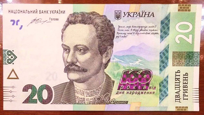 У Національному банку презентували нову 20-гривневу банкноту