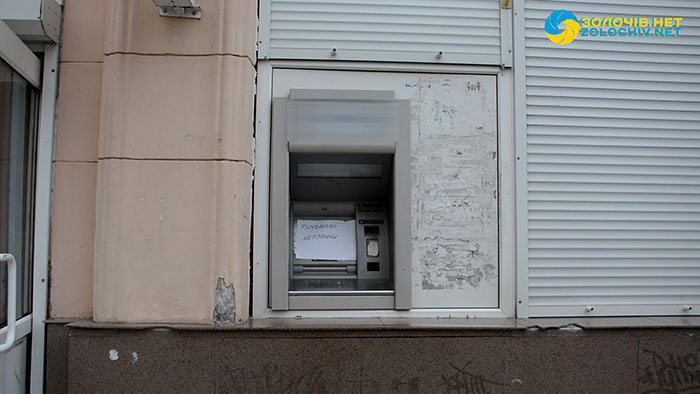 У Золочеві пограбували банкомат