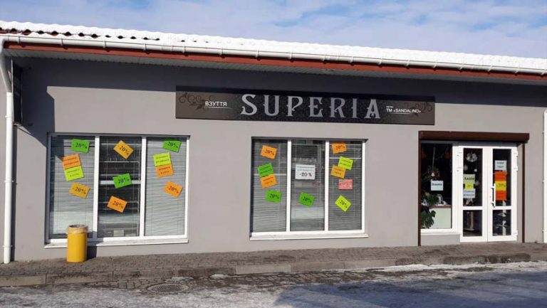 Розпродаж: магазин “Superia”дарує знижки -50%