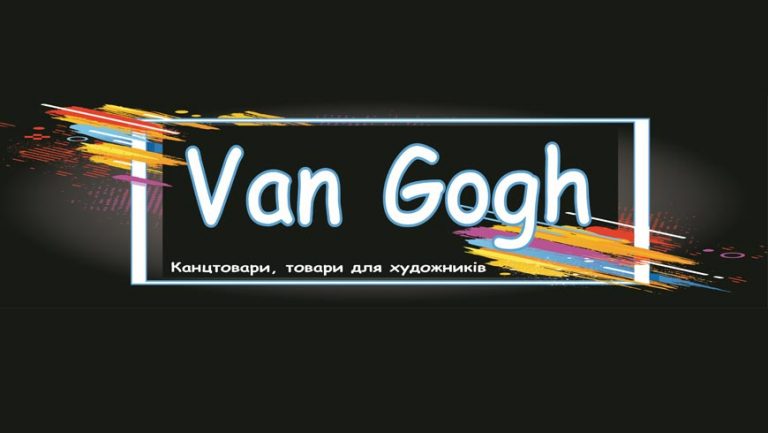 У Золочеві відкрився магазин “Van Gogh”