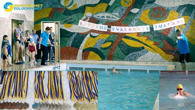 У “Струтин Комплексі” провели змагання з плавання серед дітей Золочівщини