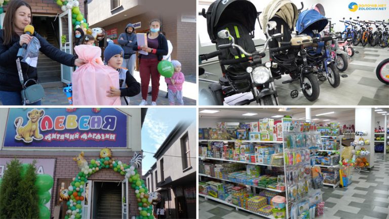 У Золочеві відбулося відкриття дитячого магазину “Левеня” (відео)