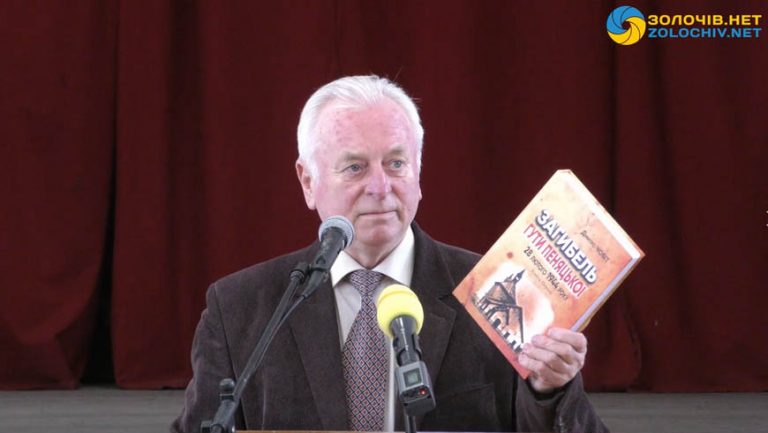 В Підкамені відбулася презентація книжки про Гуту Пеняцьку (відео)