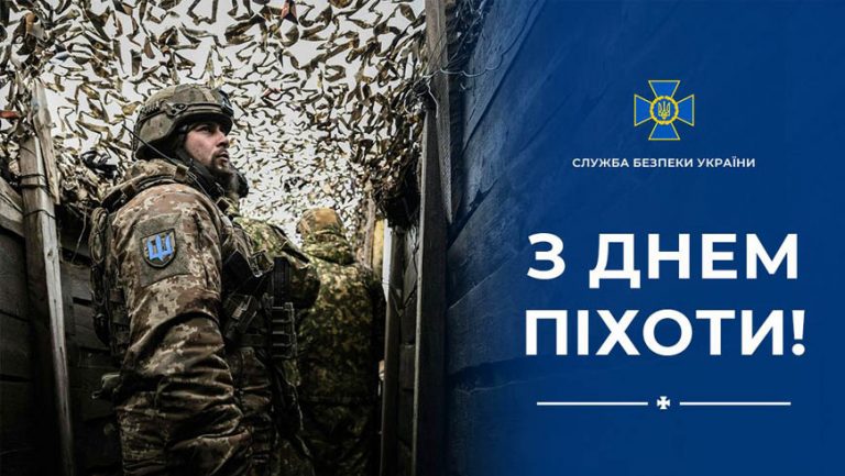 День піхоти України