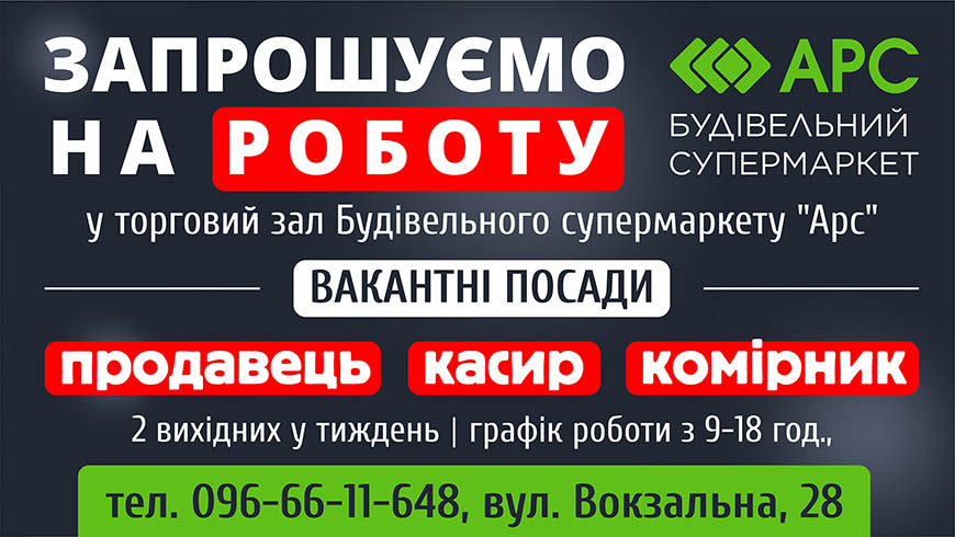 робота вакансії