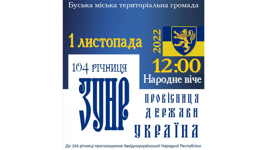 Буськ