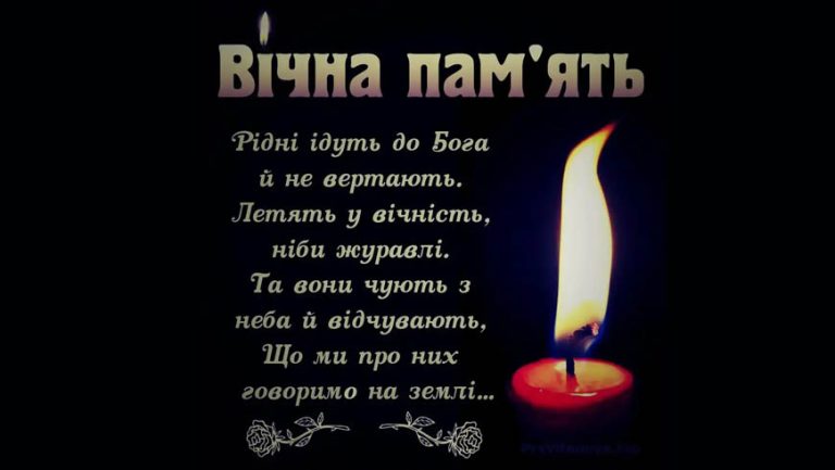 Світлої пам’яті Савчук Ніни Миколаївни