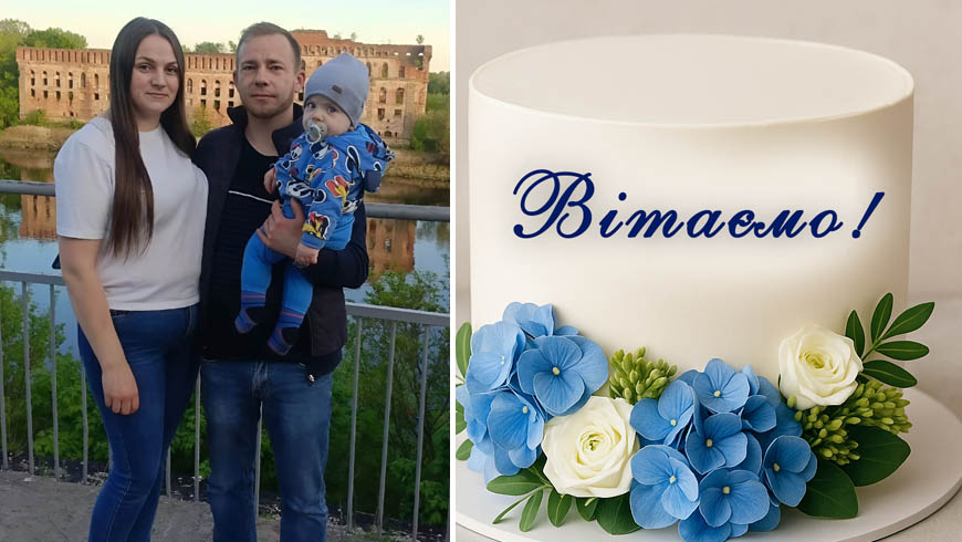Вітання