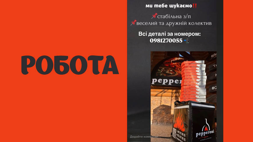 робота