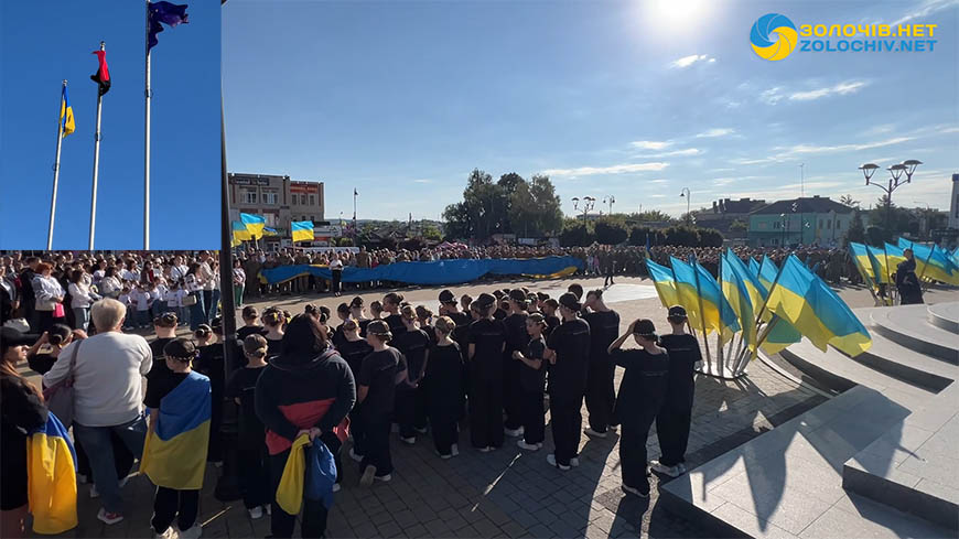 День прапора