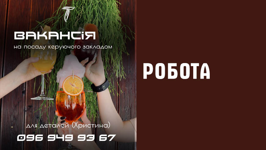 робота