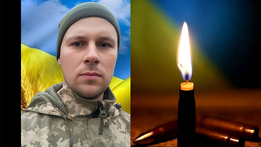 загинув воїн